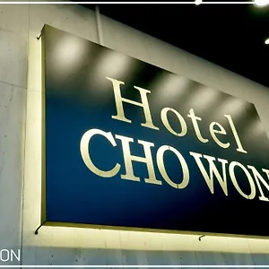 Chowon Hotel Ciudad Metropolitana de Busan